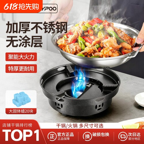 干锅锅具酒精炉小火锅2025新款家用高端防风锅仔户外便携炉子固体