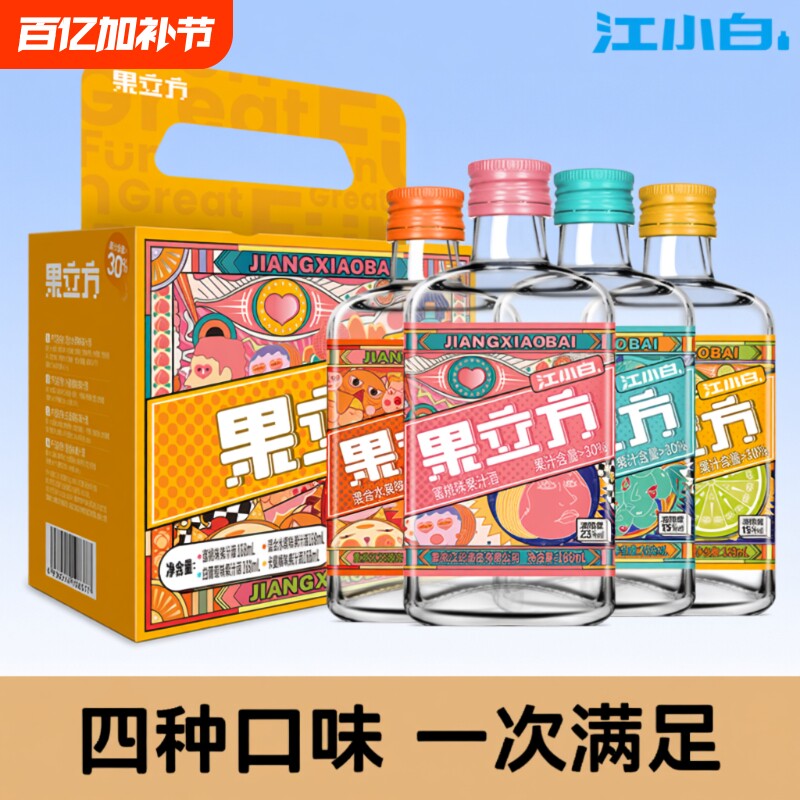 江小白果立方168ml*4瓶白葡萄蜜桃混合水果卡曼橘柚子甜酒果汁酒