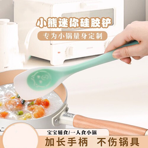 迷你锅铲硅胶铲婴儿宝宝辅食工具小号汤勺炒菜铲子厨具套装铲勺子