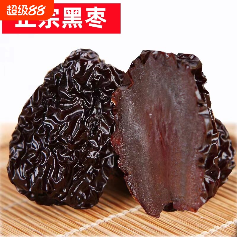 恋黑枣大乌枣500g紫晶枣陕西特产红枣干非新疆太行山零食大枣精选