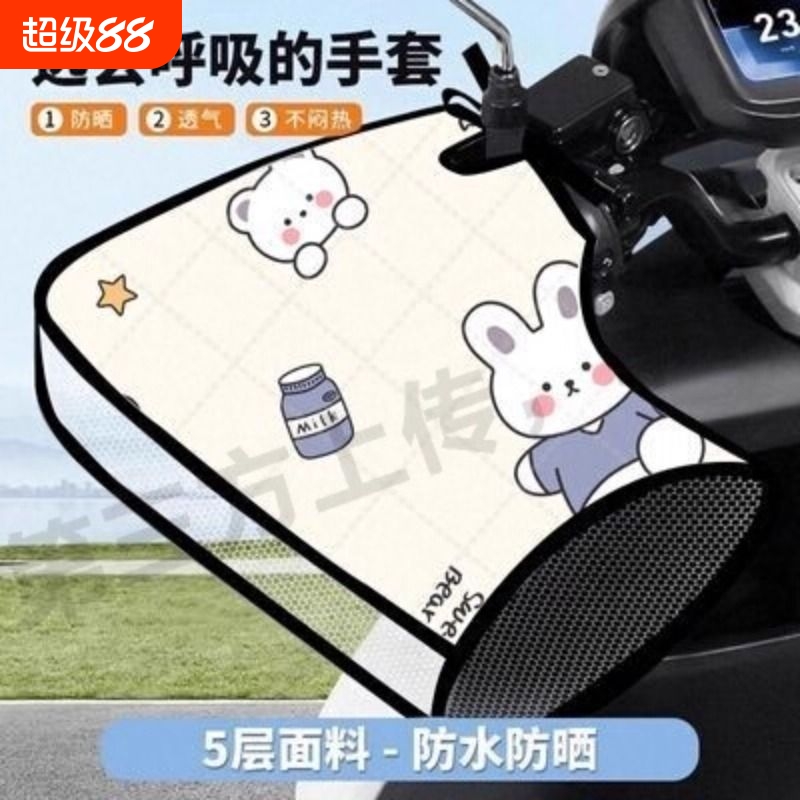 电动摩托车手把套冬季保暖电瓶车