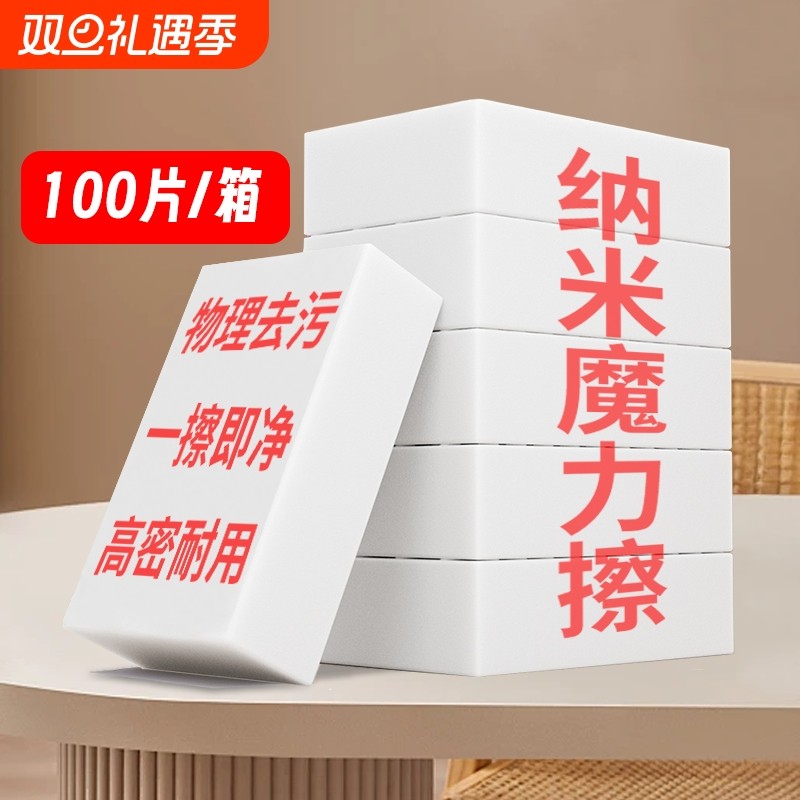 纳米海绵魔力擦去污厨房魔术擦鞋清洁绵块洗碗神器百洁布茶垢超强