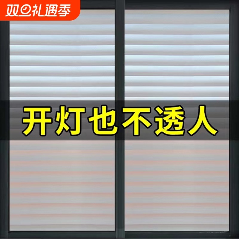 磨砂玻璃贴膜窗户卫生间门贴纸防走光防窥透光不透明遮光保护厨房