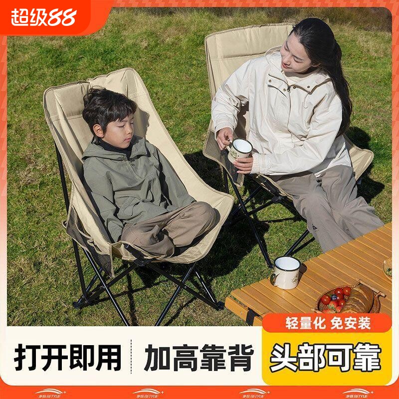 户外折叠月亮椅便携野露营图片