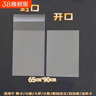 65*90mm开口卡套封口透明集卡拍立得自封袋李飞专用保护卡膜卡片