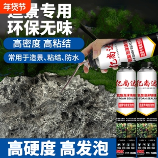 造景发泡胶鱼缸填缝剂高密度防水青龙石假景观泡沫胶水族高硬度