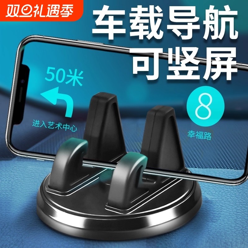 360°旋转手机车载支架吸盘式汽车仪表中控台支撑架固定导航通用