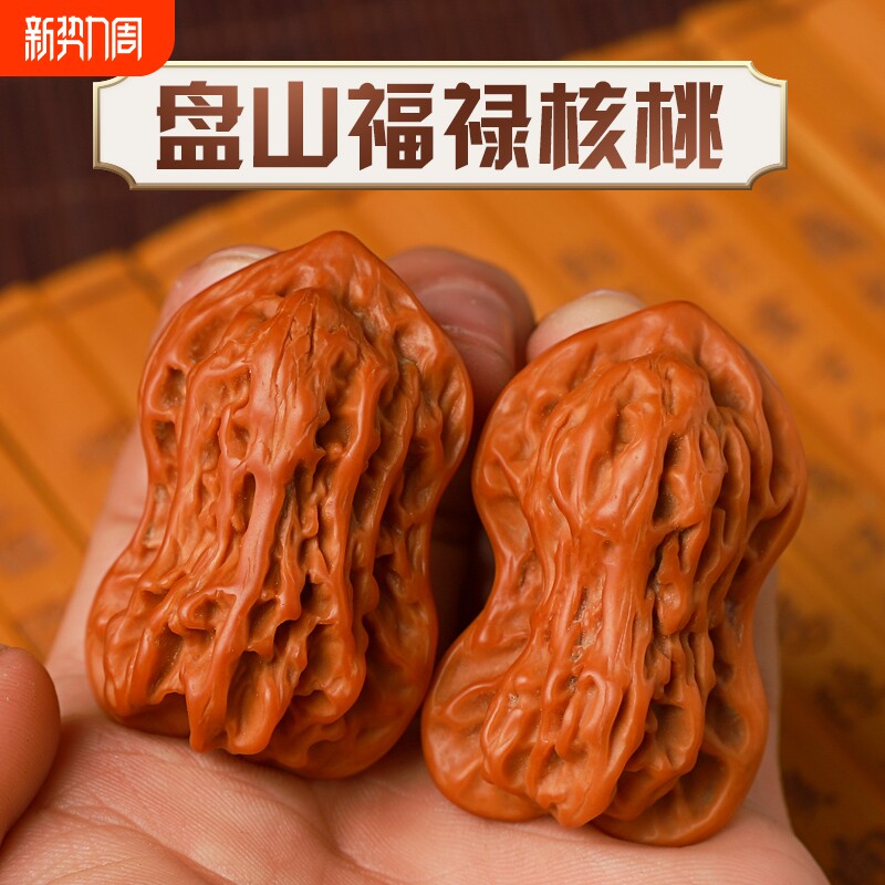 盘山福禄双至文玩野外生花生异形核桃手玩把件大小葫芦兄弟老树