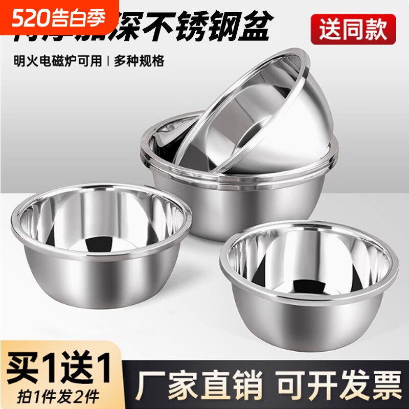 特厚不锈钢盆食品级洗菜盆加深盆子家用厨房和面料理盆烘焙打蛋