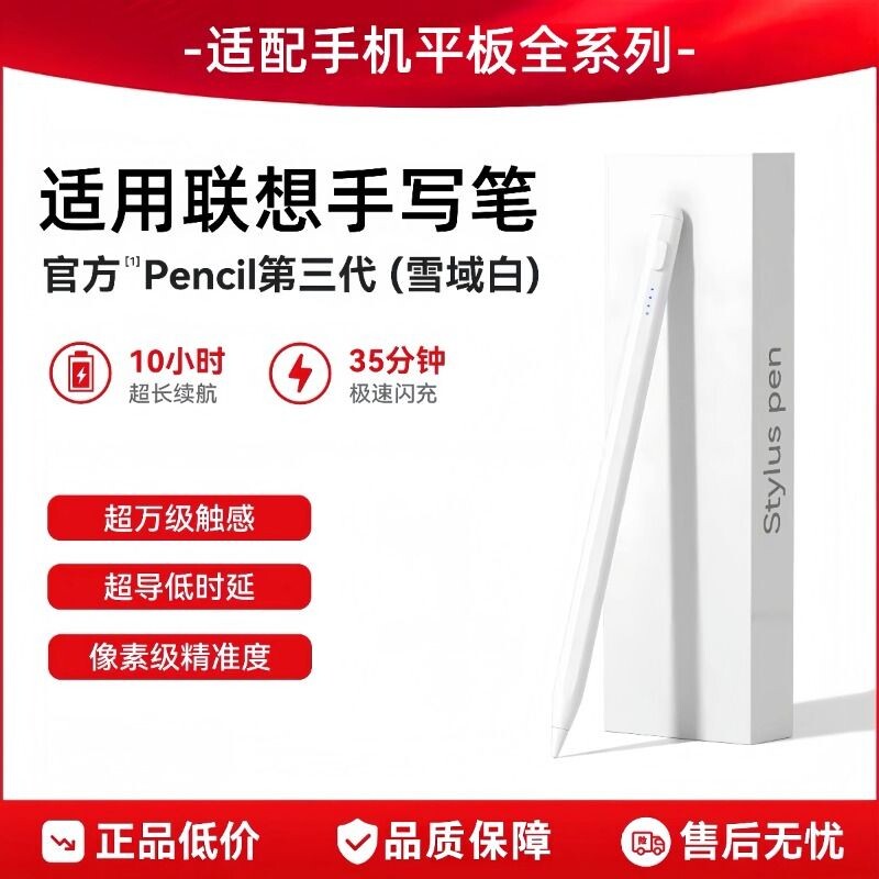适用联想手写笔小新Pad11平板PadPro12.7电容笔2026拯救者Y700三代Y900触屏笔Plus触控笔YOGA Pad Pro异能者M - 实物图