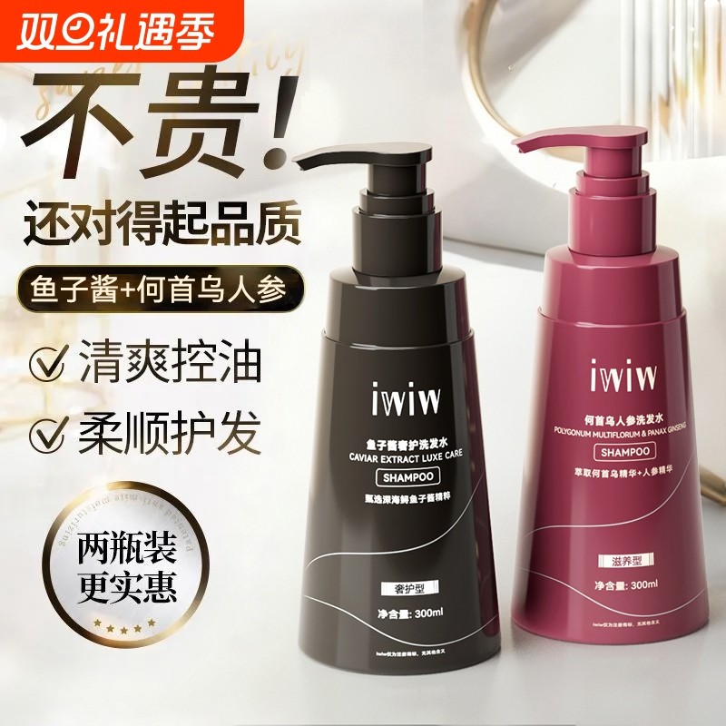 鱼子酱何首乌人参洗发水柔顺控油蓬松去屑止痒男女持久留香洗头膏