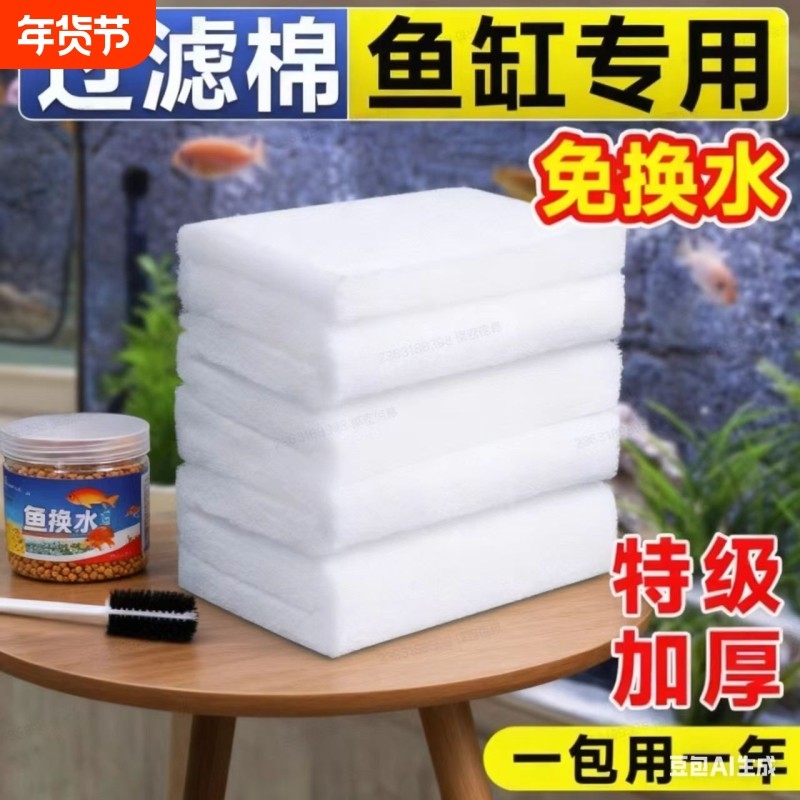 鱼缸海鲜池专用高密度加厚可清洗透水好过滤棉无胶杀菌水质加密,宠物/宠物食品及用品,过滤材料,淘宝优惠券,粉丝福利购,淘宝优惠卷
