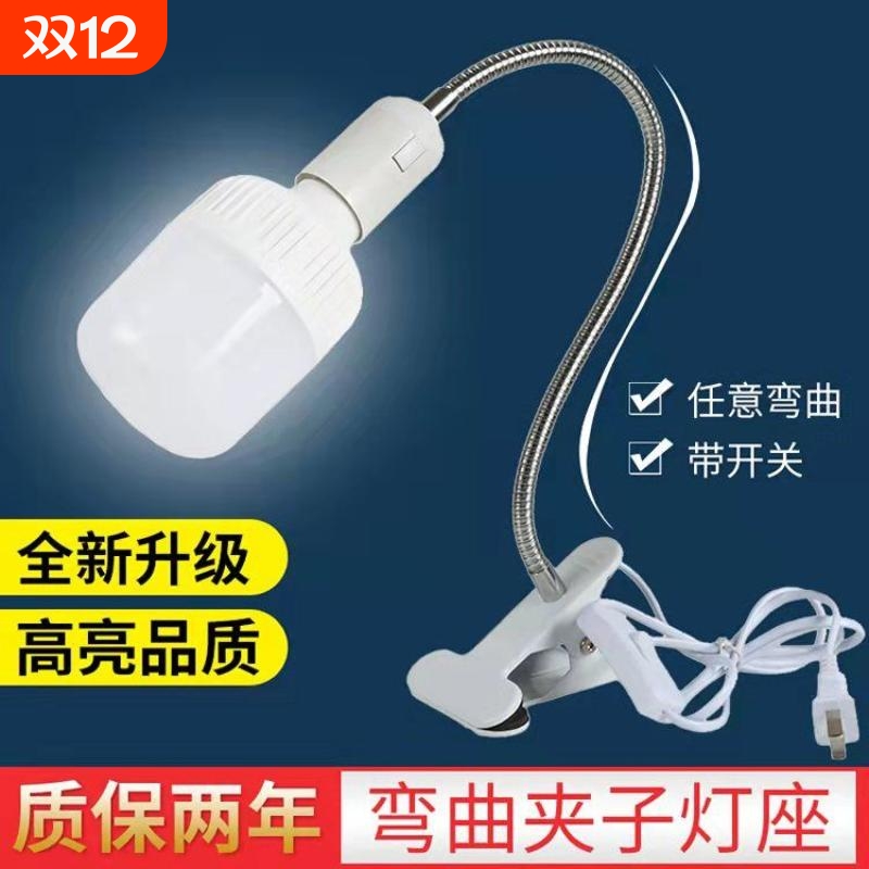 软管可调节亮度可换灯泡