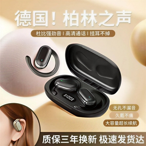 柏林之声新款骨传导蓝牙耳机挂耳式不入耳运动跑步久戴不痛高音质