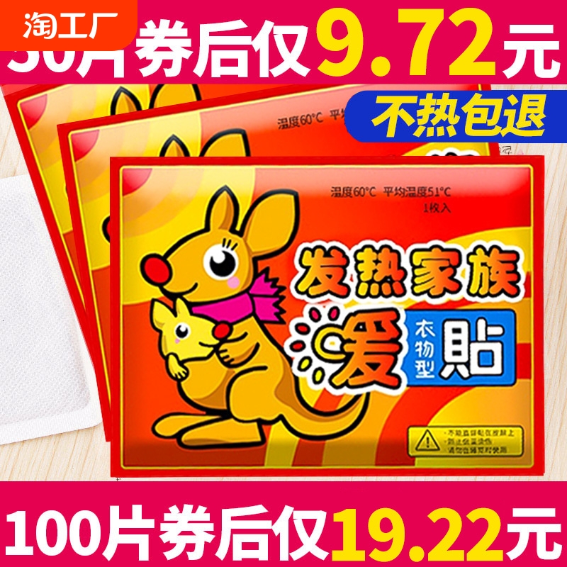 暖宝宝贴大号暖贴防寒保暖自发热贴热贴宫暖正品暖身贴暖宫贴膝盖