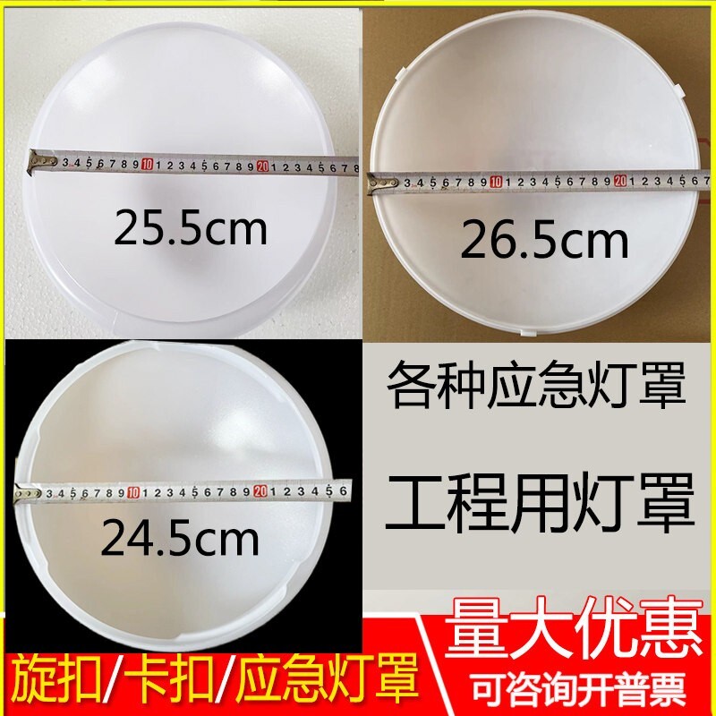 led圆形吸顶灯外壳阳台房间走廊家用 工程灯罩应急阻燃防刺眼配件图片