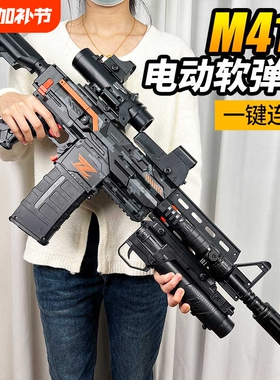 m416软弹枪儿童玩具电动连发狙击枪AK47冲锋机关枪射击高速手动