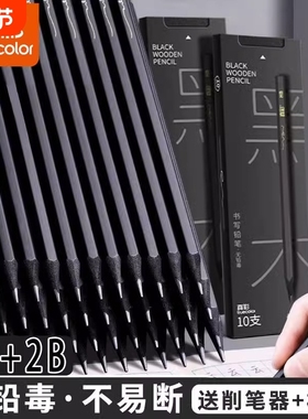 真彩高端黑木黑色hb铅笔小学生专用练字笔安全无毒一二年级学生2b铅笔儿童幼儿园学习文具用品套装考试写字笔