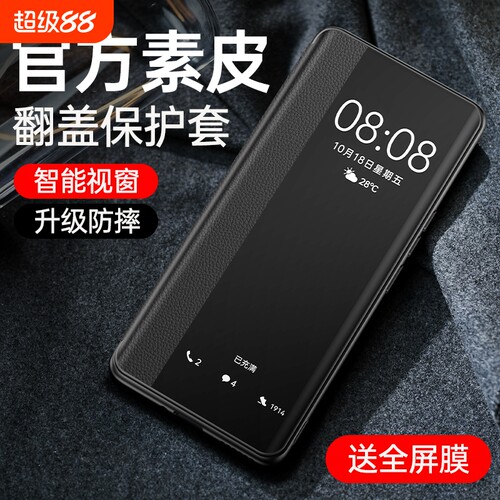 华为nova7手机壳 nova12pro皮套保护套翻盖nova8se新款nova11全包防摔nova6外壳5g活力版nova9超薄10se男女4e