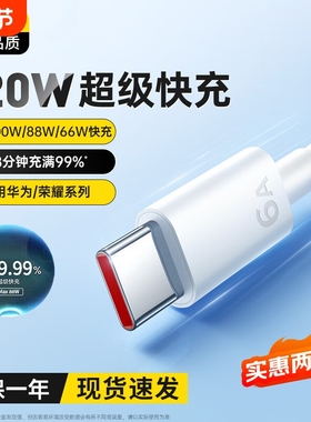 Typec数据线充电线6A超级快充原装适用tpyec苹果华为小米vivo安卓66W充电器线双typc荣耀手机tpc双头车载正品