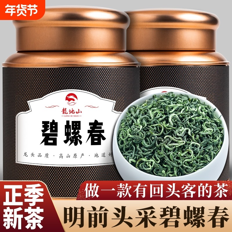 正日牌2025春茶新茶明前特级碧螺春茶叶绿茶嫩芽毛尖炒青回甘罐装,茶,碧螺春,淘宝优惠券,粉丝福利购,淘宝优惠卷