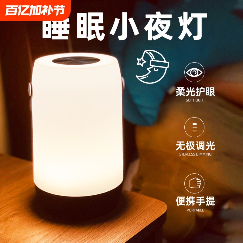 拍拍小夜灯充电式台灯遥控卧室床头婴儿喂奶触摸护眼睡眠夜灯实用
