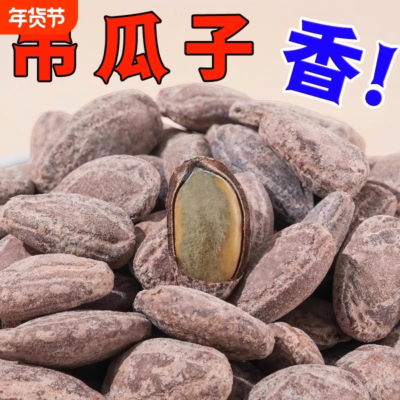 年货吊瓜子正宗奶油原味2025新货大颗粒非瓜蒌炒货零食椒盐健康
