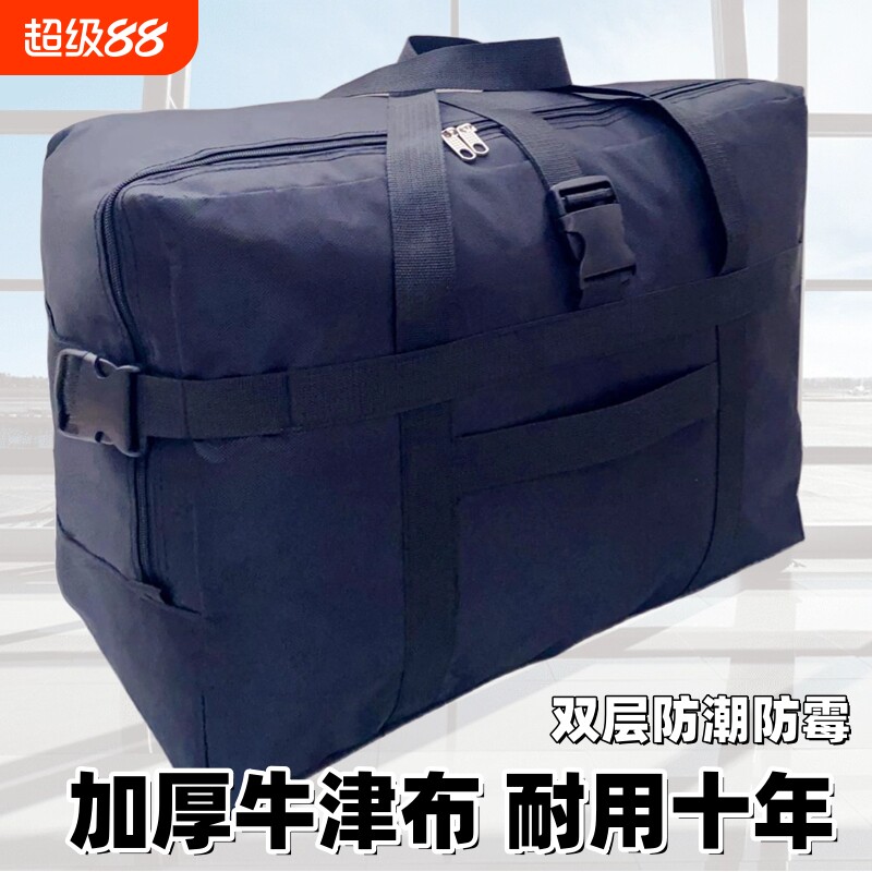 牛津布搬家打包袋加厚装大容量袋子行李旅行神器防水托运结实衣物