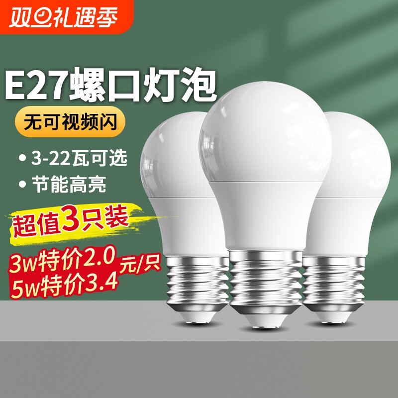 led灯泡节能商用超亮螺旋护眼