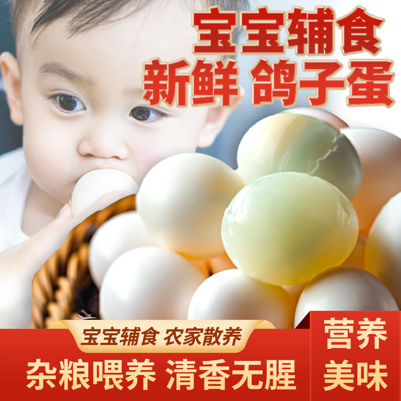 新鲜鸽子蛋顺丰包邮10到50枚农家散养鸽蛋限秒特选健康高,水产肉类/新鲜蔬果/熟食,鸽蛋,淘宝优惠券,粉丝福利购,淘宝优惠卷