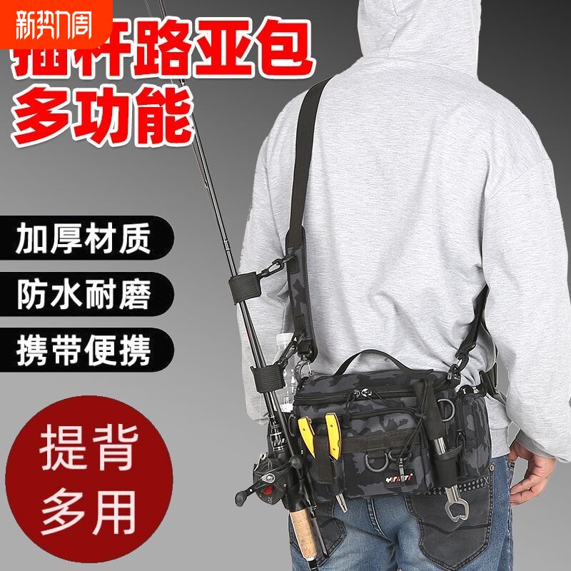 路亚包插杆多功能腰包单肩背包斜挎包竿包防水钓鱼包渔具包鱼竿包