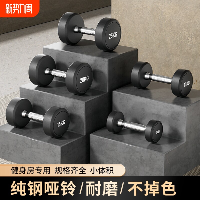 健身房同款纯钢纯铁电镀金属哑铃固定式包胶哑铃男士家用练手臂