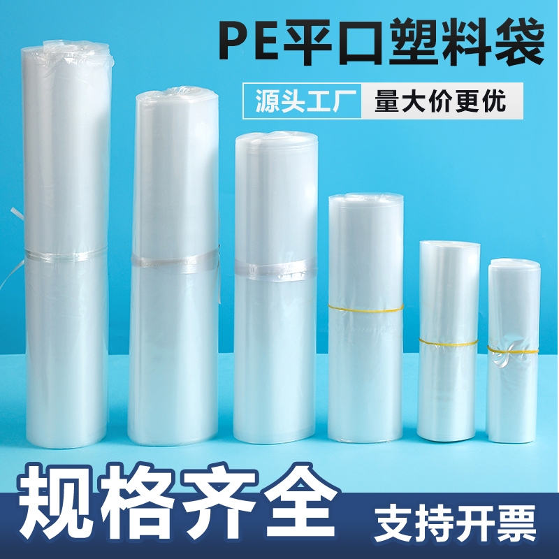 平口塑料袋超大加厚搬家pe透明高压被子薄膜袋大小号收纳包装胶袋