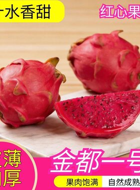 现摘红心火龙果香甜软糯产地直供