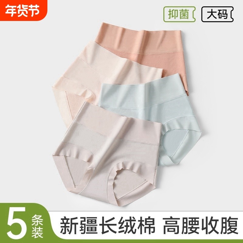 新疆长绒棉内裤女士纯棉全棉裆抗菌透气高腰包臀女生三角短裤轻薄,女士内衣/男士内衣/家居服,女三角裤,淘宝优惠券,粉丝福利购,淘宝优惠卷