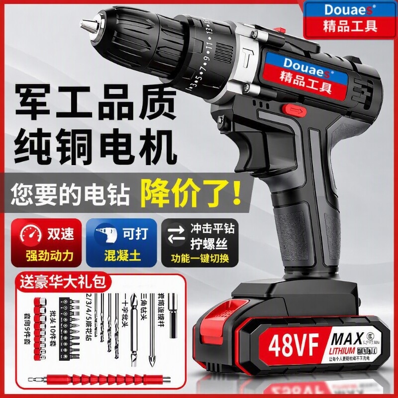 东款锂电手电钻十大手枪钻家用电动工具套装无刷冲击钻充电大功率