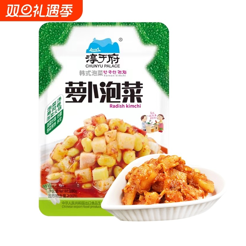 淳于府萝卜泡菜100g/袋韩式朝鲜腌制小包装下饭菜咸菜酱菜辣白菜