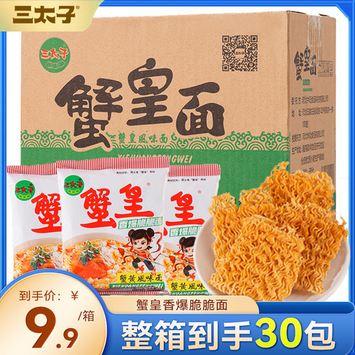 三太子蟹黄干脆面蟹皇干吃面