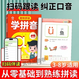 时光学拼音趣味拼读语文拼音强化训练专项同步练习册口诀速记汉字小学生上册下册幼升小幼小衔接基础学习神器每日一练认知开学
