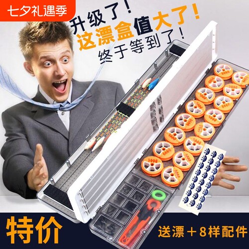 漂盒多功能鱼漂盒子线盒