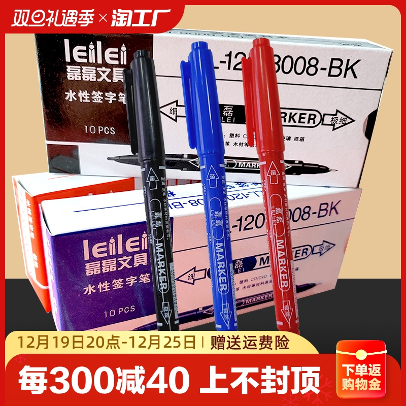 勾线笔记号笔马克笔小双头笔黑色100支粗细双头油性笔笔儿童绘画专用细头速干防水不掉色勾边漫画签名办公