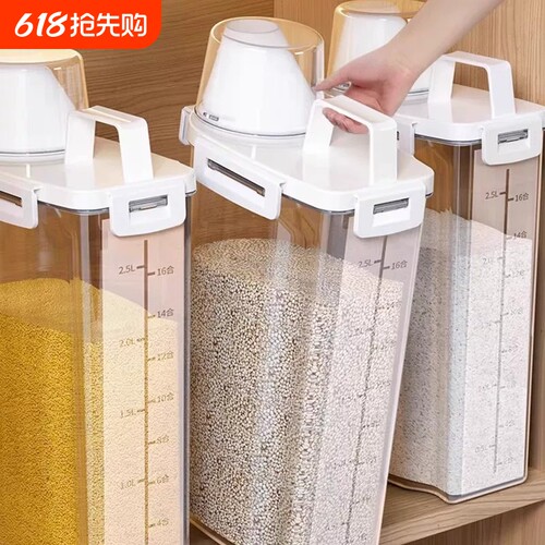 杂粮罐装米桶家用防虫防潮密封面粉储存罐面桶大米五谷收纳盒