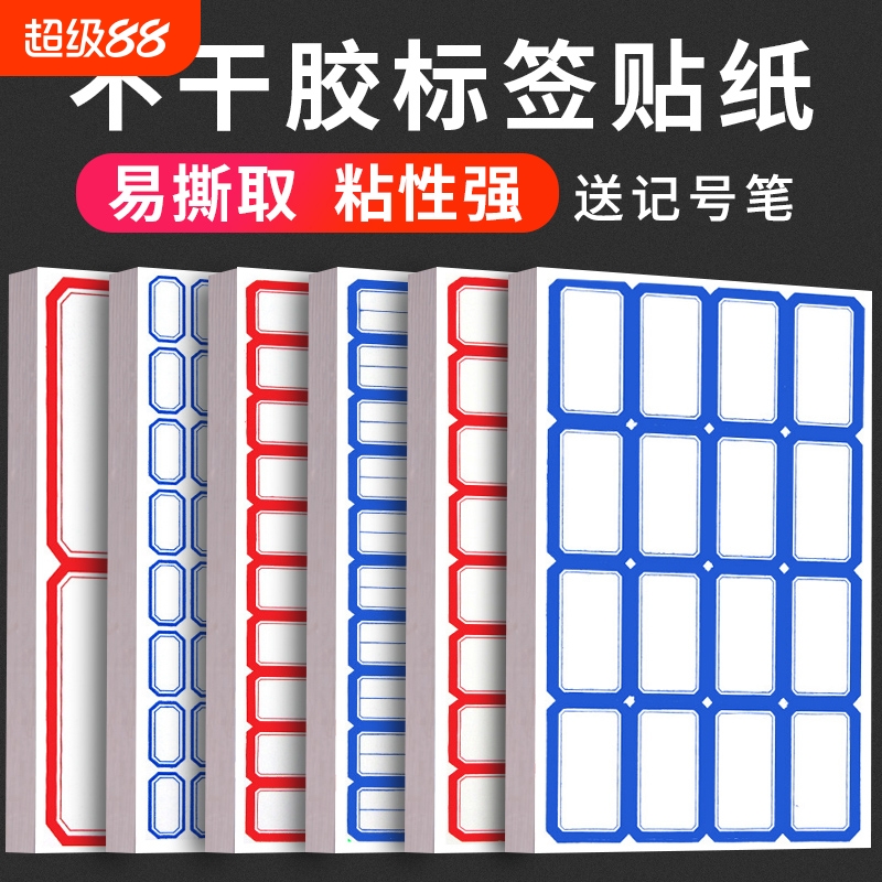 不干胶标签贴纸易撕取