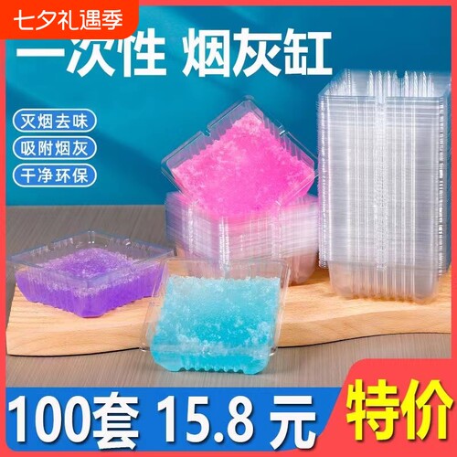 一次性烟灰缸懒人办公室家用