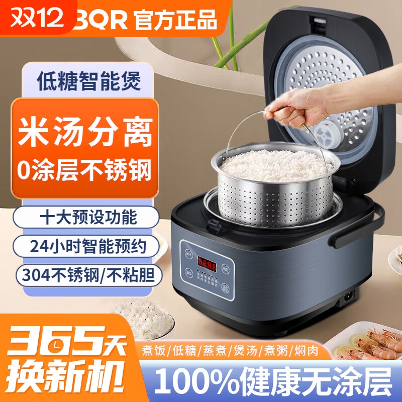 苏泊家用低糖2-3L电饭煲304不锈钢小型3-5人迷你电饭锅智能预约