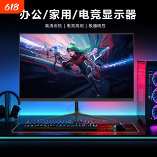 24寸144HZ显示器曲面27寸2K电竞游戏IPS高清台式电脑32液晶外接屏