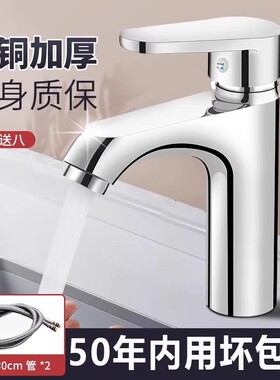 全铜面盆水龙头冷热水家用