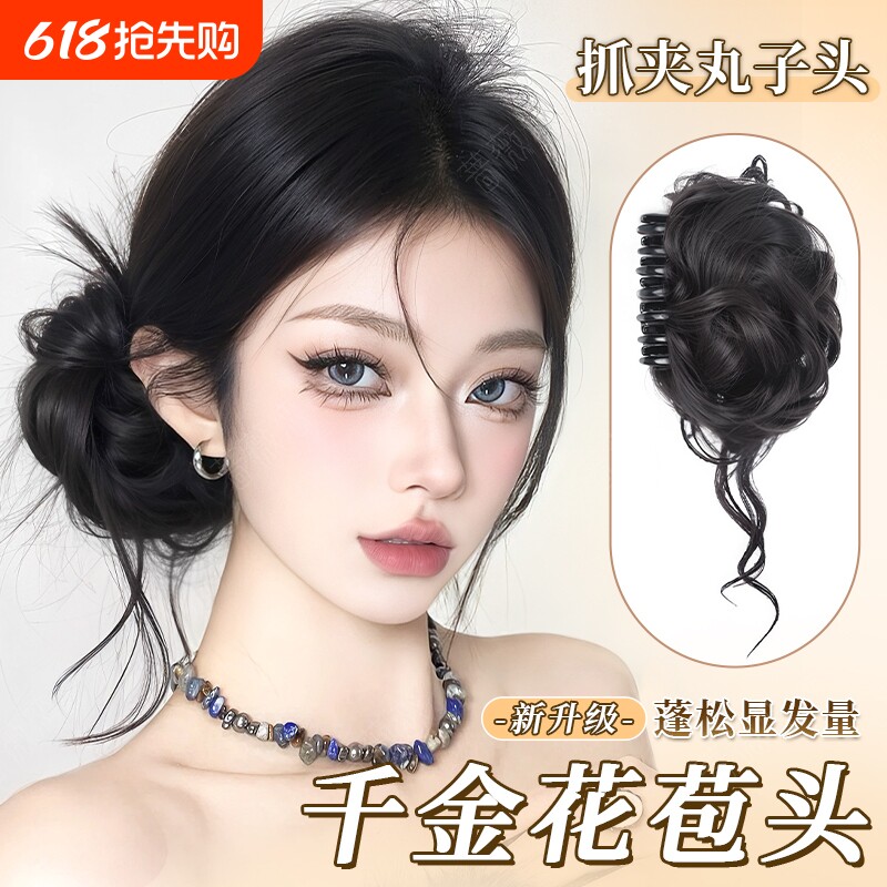 丸子头假发发圈女千金花苞头假发抓夹仿真人发古早温柔侧扎发包