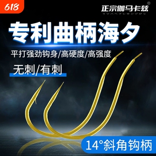 曲柄金海夕鱼钩平打散装加强版鲫鱼鲤鱼扁鱼草鱼翘嘴金袖鱼线溪流