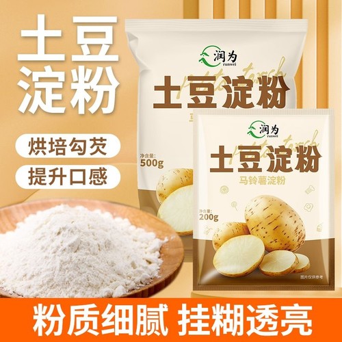 马铃薯淀粉纯土豆淀粉家用生粉食用土豆粉油炸勾芡宗烹饪家用商用